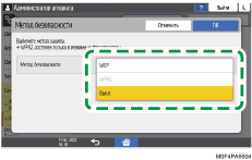 Иллюстрация экрана панели управления