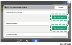 Иллюстрация экрана панели управления