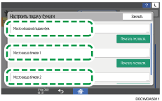 Иллюстрация экрана панели управления