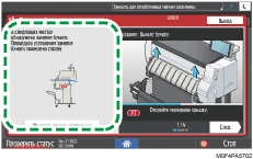 Иллюстрация экрана панели управления