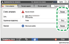 Иллюстрация экрана панели управления