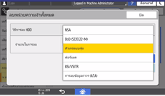 ภาพแสดงหน้าจอแผงควบคุม