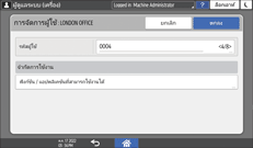 ภาพแสดงหน้าจอแผงควบคุม