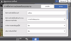 ภาพแสดงหน้าจอแผงควบคุม