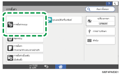 ภาพแสดงหน้าจอแผงควบคุม