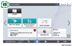 ภาพแสดงหน้าจอแผงควบคุม