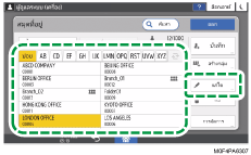 ภาพแสดงหน้าจอแผงควบคุม