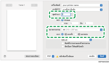 ภาพประกอบหน้าจอไดรฟ์เวอร์