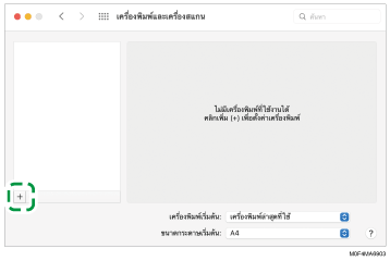 ภาพประกอบหน้าจอไดรฟ์เวอร์