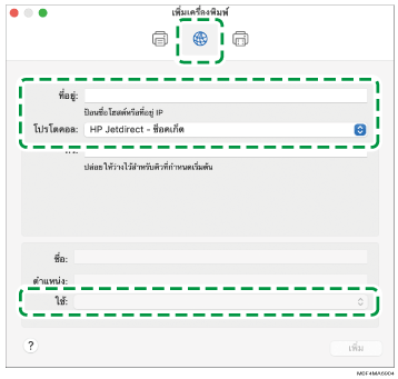 ภาพประกอบหน้าจอไดรฟ์เวอร์