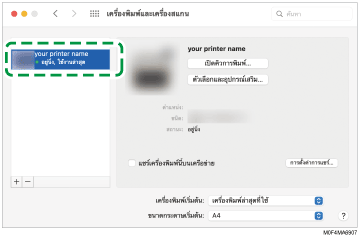 ภาพประกอบหน้าจอไดรฟ์เวอร์