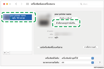 ภาพประกอบหน้าจอไดรฟ์เวอร์