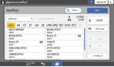 ภาพแสดงหน้าจอแผงควบคุม