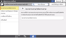 ภาพแสดงหน้าจอแผงควบคุม