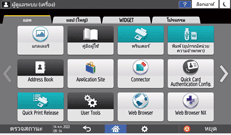 ภาพแสดงหน้าจอแผงควบคุม