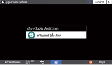 ภาพแสดงหน้าจอแผงควบคุม