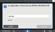ภาพแสดงหน้าจอแผงควบคุม