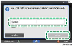 ภาพแสดงหน้าจอแผงควบคุม