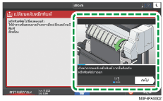 ภาพแสดงหน้าจอแผงควบคุม