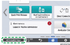 ภาพแสดงหน้าจอแผงควบคุม