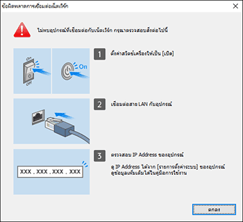 ภาพประกอบโปรแกรมติดตั้งไดรฟ์เวอร์
