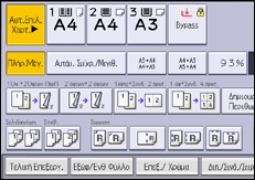 Εικόνα οθόνης πίνακα χειρισμού