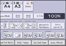 Εικόνα οθόνης πίνακα χειρισμού