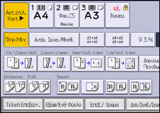 Εικόνα οθόνης πίνακα χειρισμού