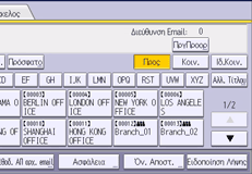 Εικόνα οθόνης πίνακα χειρισμού