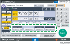 Εικόνα οθόνης πίνακα χειρισμού