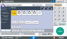 Εικόνα οθόνης πίνακα χειρισμού