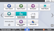 Εικόνα οθόνης πίνακα χειρισμού