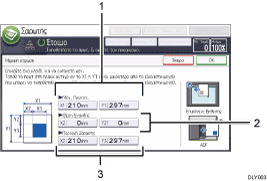 Απεικόνιση της οθόνης του πίνακα χειρισμού με αριθμημένες επεξηγήσεις