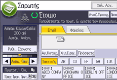 Εικόνα οθόνης πίνακα χειρισμού
