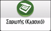Εικόνα οθόνης πίνακα χειρισμού
