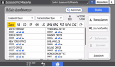 Εικόνα οθόνης πίνακα χειρισμού