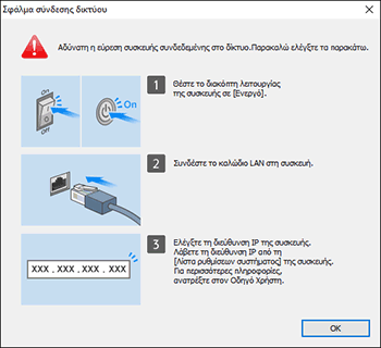 Εικόνα του προγράμματος εγκατάστασης για το πρόγραμμα οδήγησης