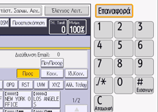 Εικόνα οθόνης πίνακα χειρισμού