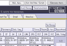 Εικόνα οθόνης πίνακα χειρισμού
