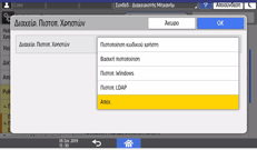 Εικόνα οθόνης πίνακα χειρισμού