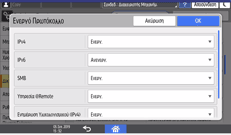 Εικόνα οθόνης πίνακα χειρισμού
