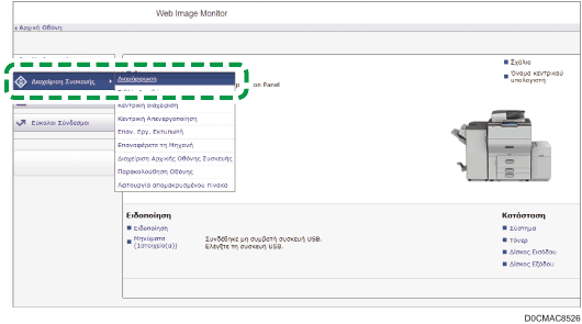Απεικόνιση οθόνης προγράμματος περιήγησης στο διαδίκτυο