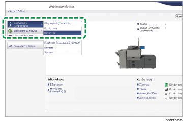 Απεικόνιση οθόνης προγράμματος περιήγησης στο διαδίκτυο