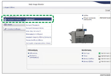 Απεικόνιση οθόνης προγράμματος περιήγησης στο διαδίκτυο
