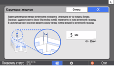 Иллюстрация экрана панели управления
