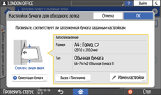 Иллюстрация экрана панели управления