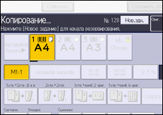 Иллюстрация экрана панели управления
