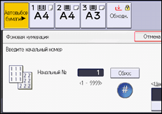 Иллюстрация экрана панели управления