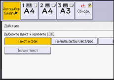 Иллюстрация экрана панели управления