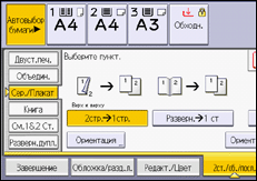 Иллюстрация экрана панели управления